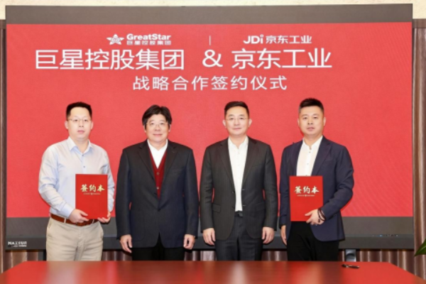 巨星控股集團深化戰(zhàn)略合作，共繪先進制造與數(shù)智供應鏈融合新藍圖